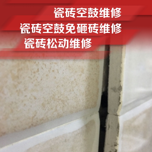 津南瓷砖空鼓维修公司分享瓷砖胶薄贴法的具体操作步骤